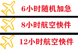 忻州航空快递快递公司,专业空运当天件